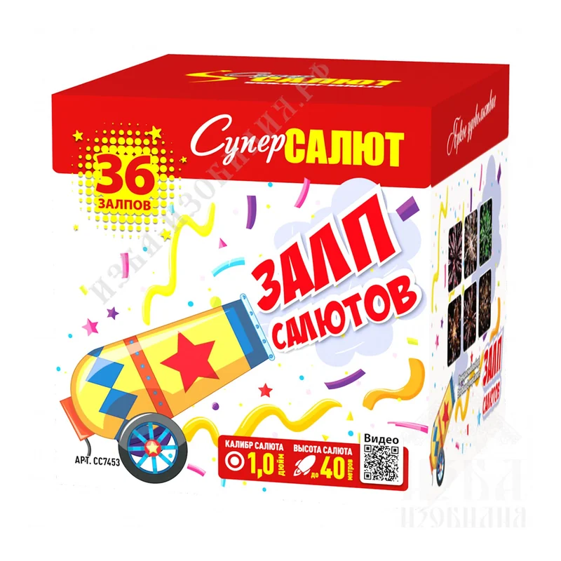 Залп салютов 36зар/1,0