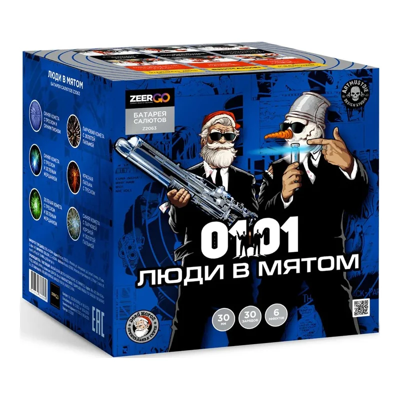 Люди в мятом 30зар/1,2