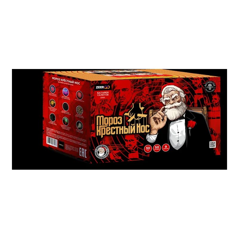 Мороз Крестный нос 50зар/1,2