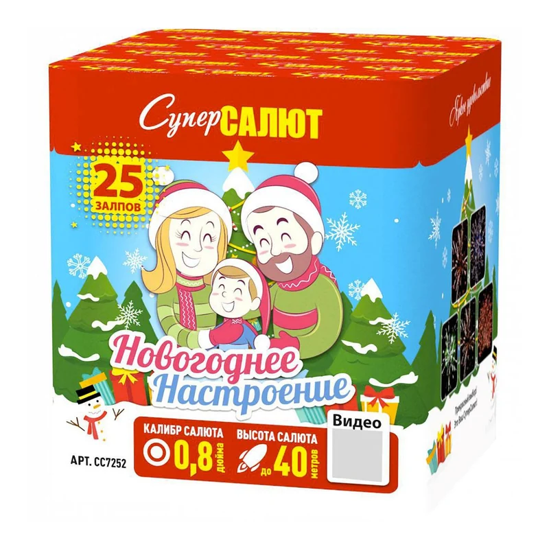 Новогоднее настроение 25зар/0,8