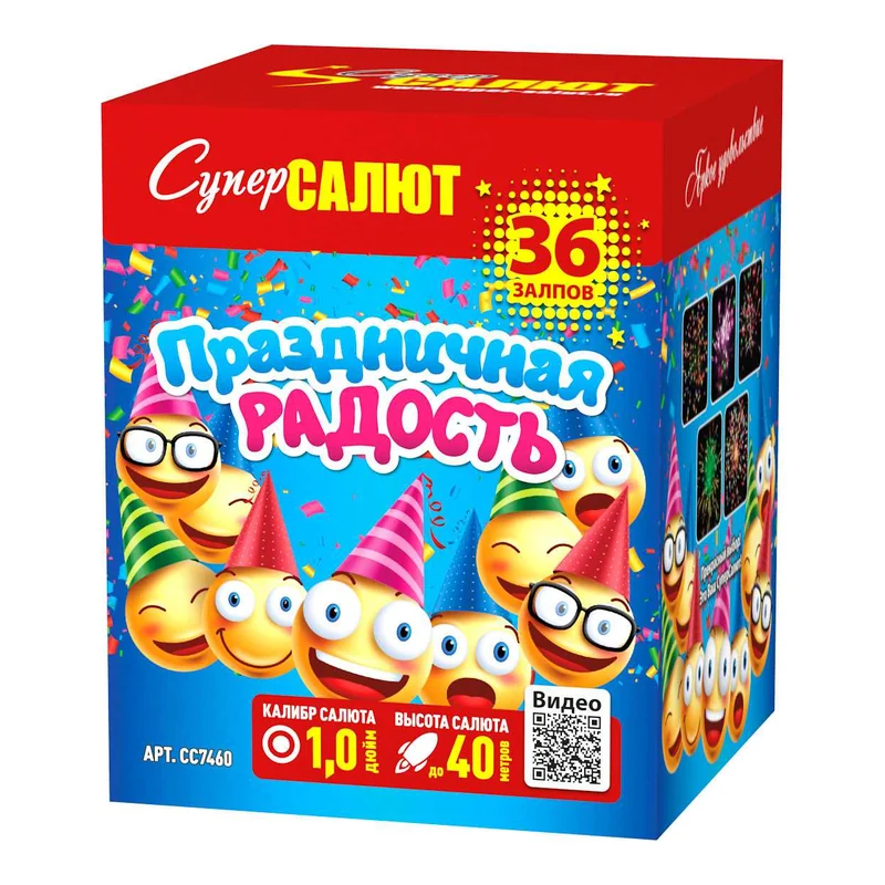 Праздничная радость 36зар/1,0