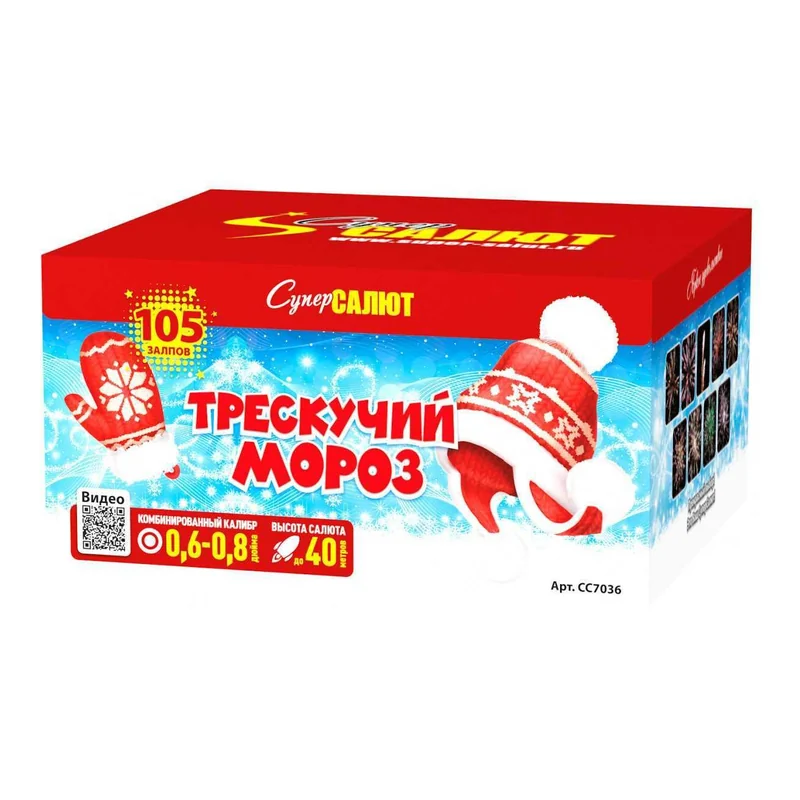 Трескучий мороз 105зар/0,6-0,8