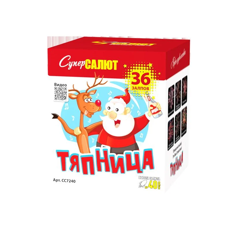 Тяпница 36зар/0,8