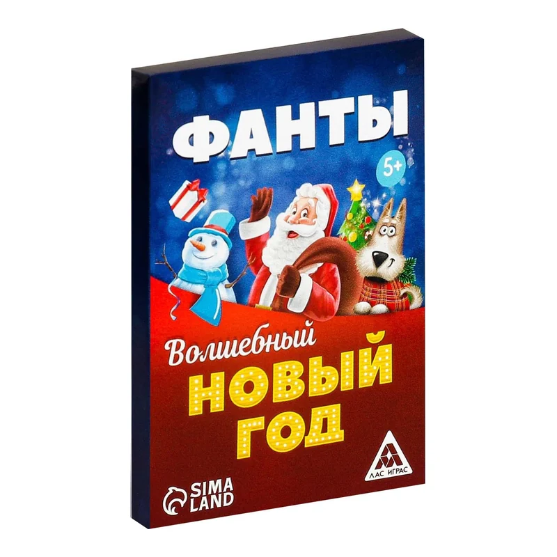 Фанты "Волшебный новый год" 2346398