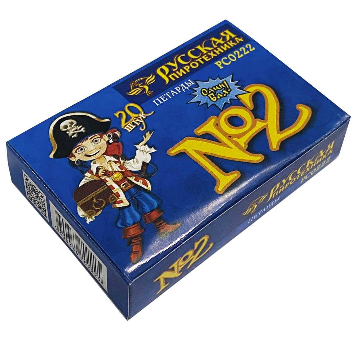 Корсар - 2