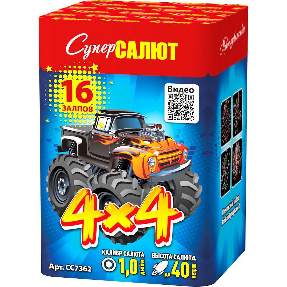 4х4 16зар/1,0